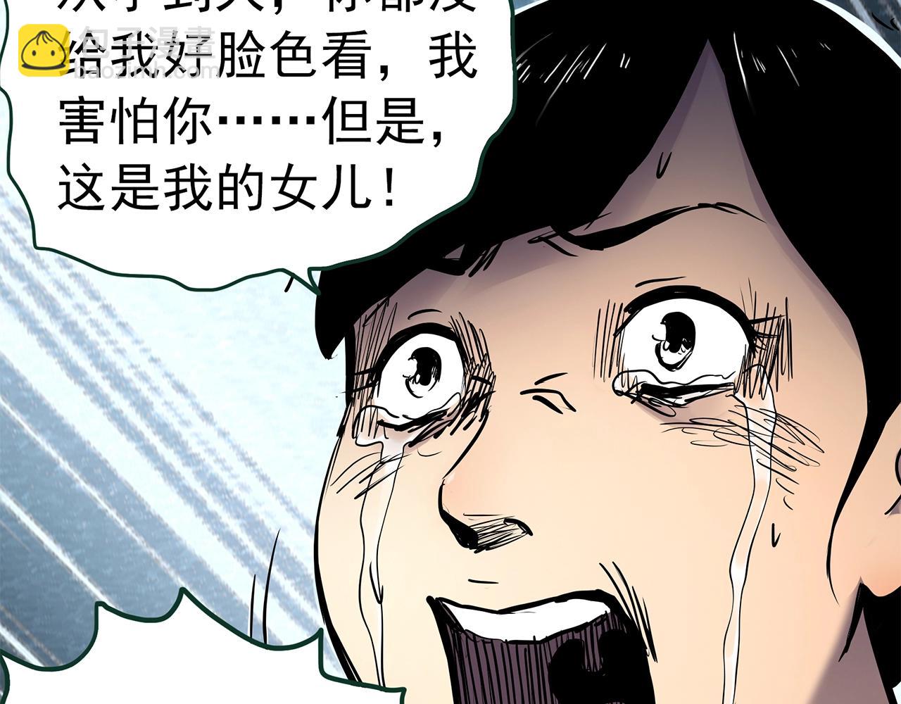 怪奇實錄 - 第462話 惡嫲【下】(3/3) - 1