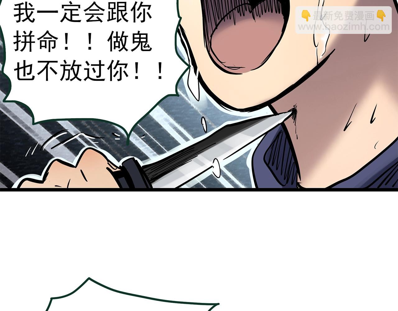 怪奇實錄 - 第462話 惡嫲【下】(3/3) - 2