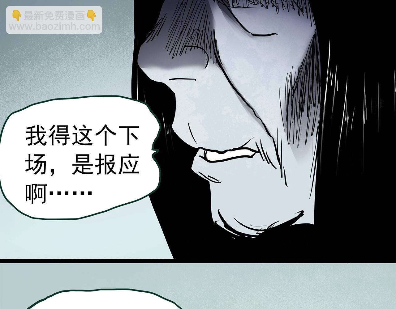 怪奇實錄 - 第462話 惡嫲【下】(3/3) - 1