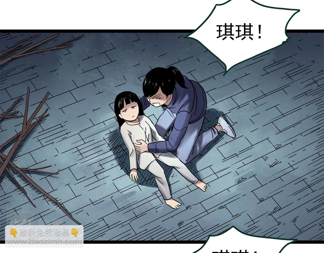 怪奇實錄 - 第462話 惡嫲【下】(3/3) - 2