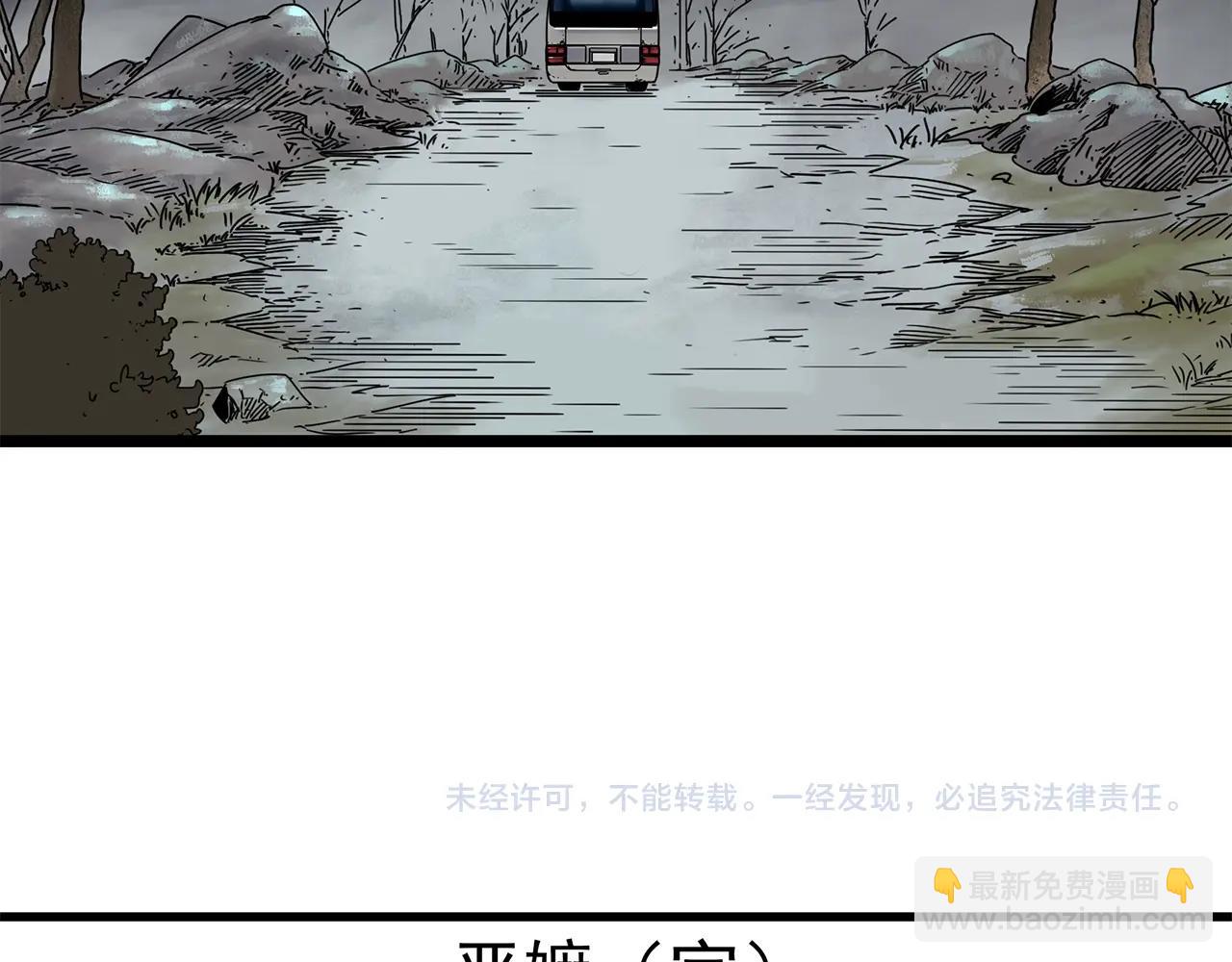 怪奇實錄 - 第462話 惡嫲【下】(3/3) - 4