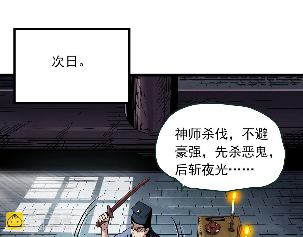 怪奇實錄 - 第462話 惡嫲【下】(2/3) - 6