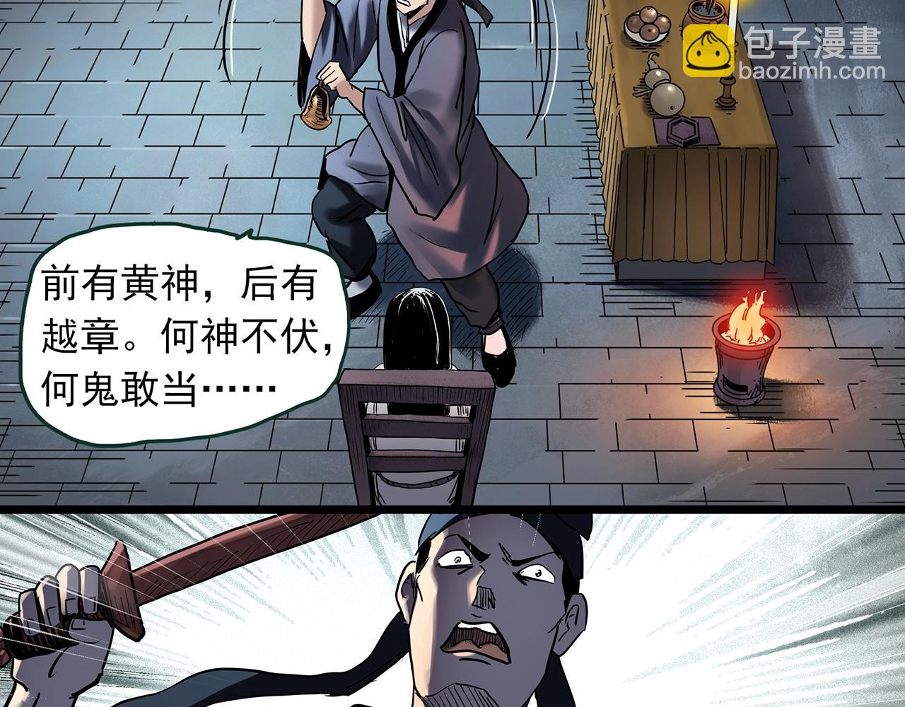 怪奇實錄 - 第462話 惡嫲【下】(2/3) - 7