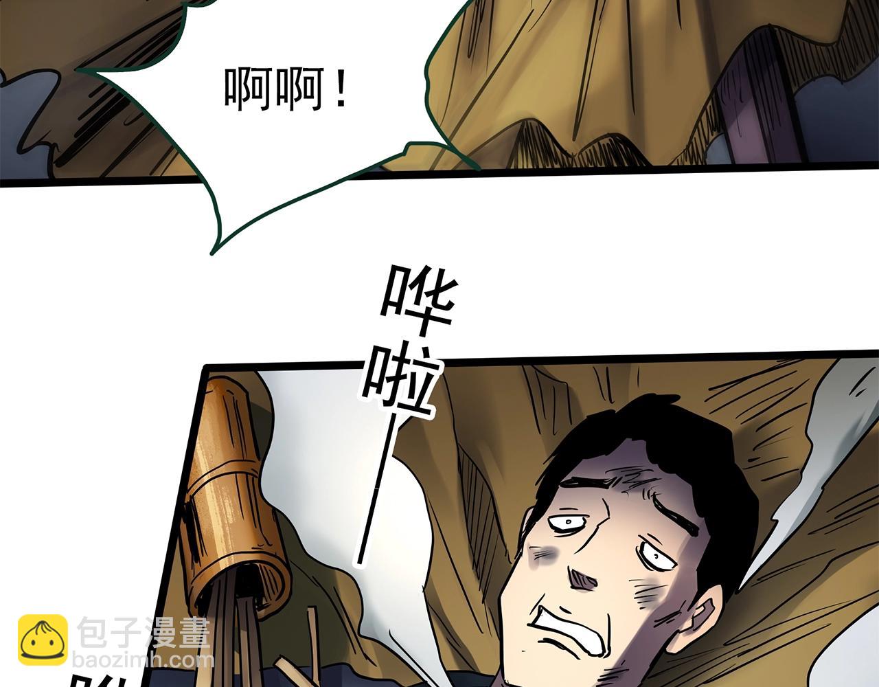 怪奇實錄 - 第462話 惡嫲【下】(2/3) - 4