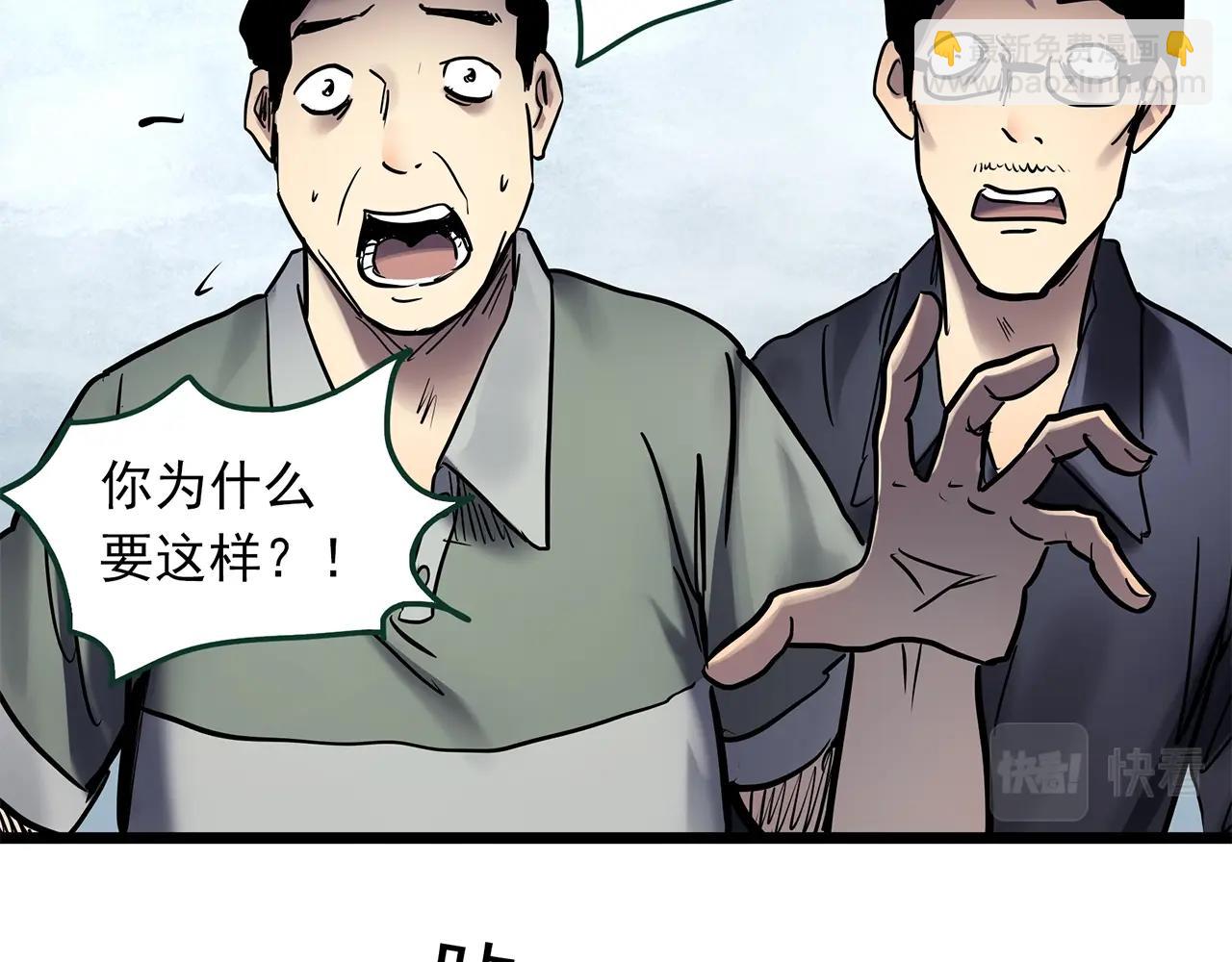 怪奇實錄 - 第462話 惡嫲【下】(2/3) - 7