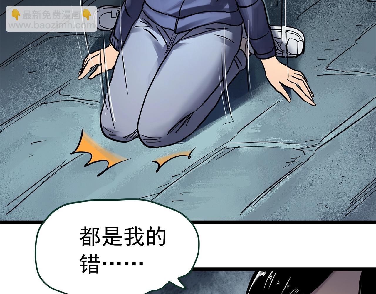 怪奇實錄 - 第462話 惡嫲【下】(2/3) - 4