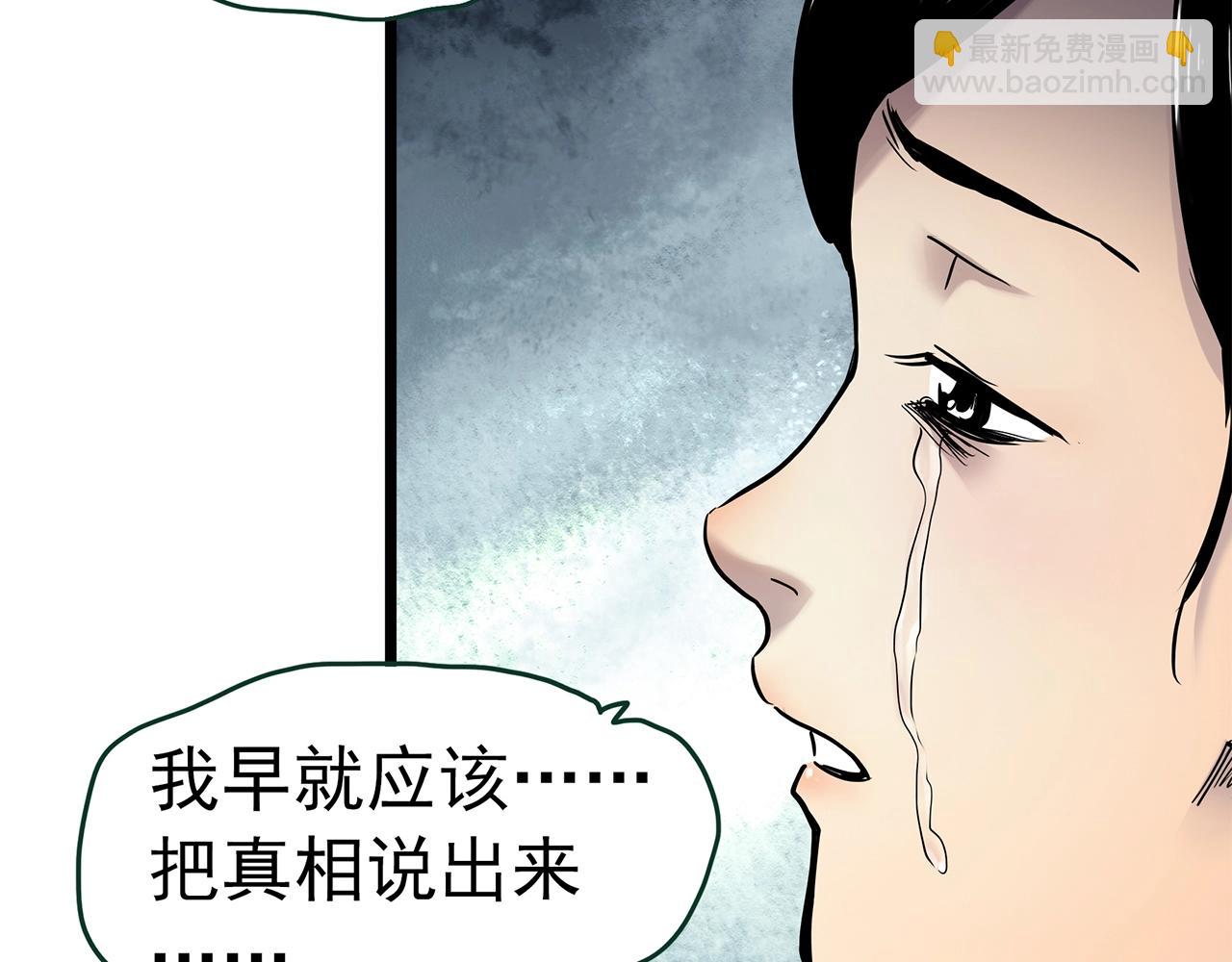 怪奇實錄 - 第462話 惡嫲【下】(2/3) - 5