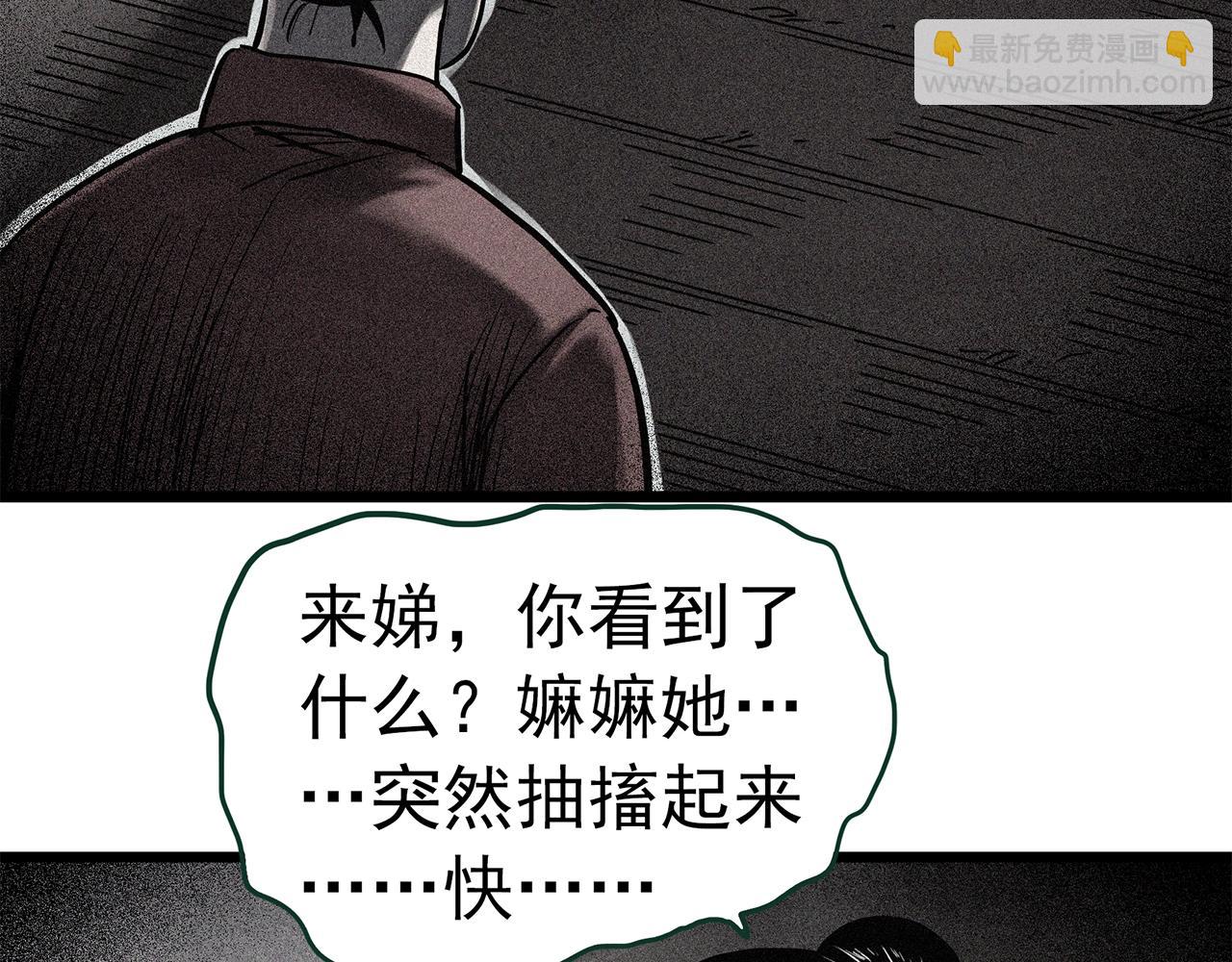 怪奇實錄 - 第462話 惡嫲【下】(2/3) - 4