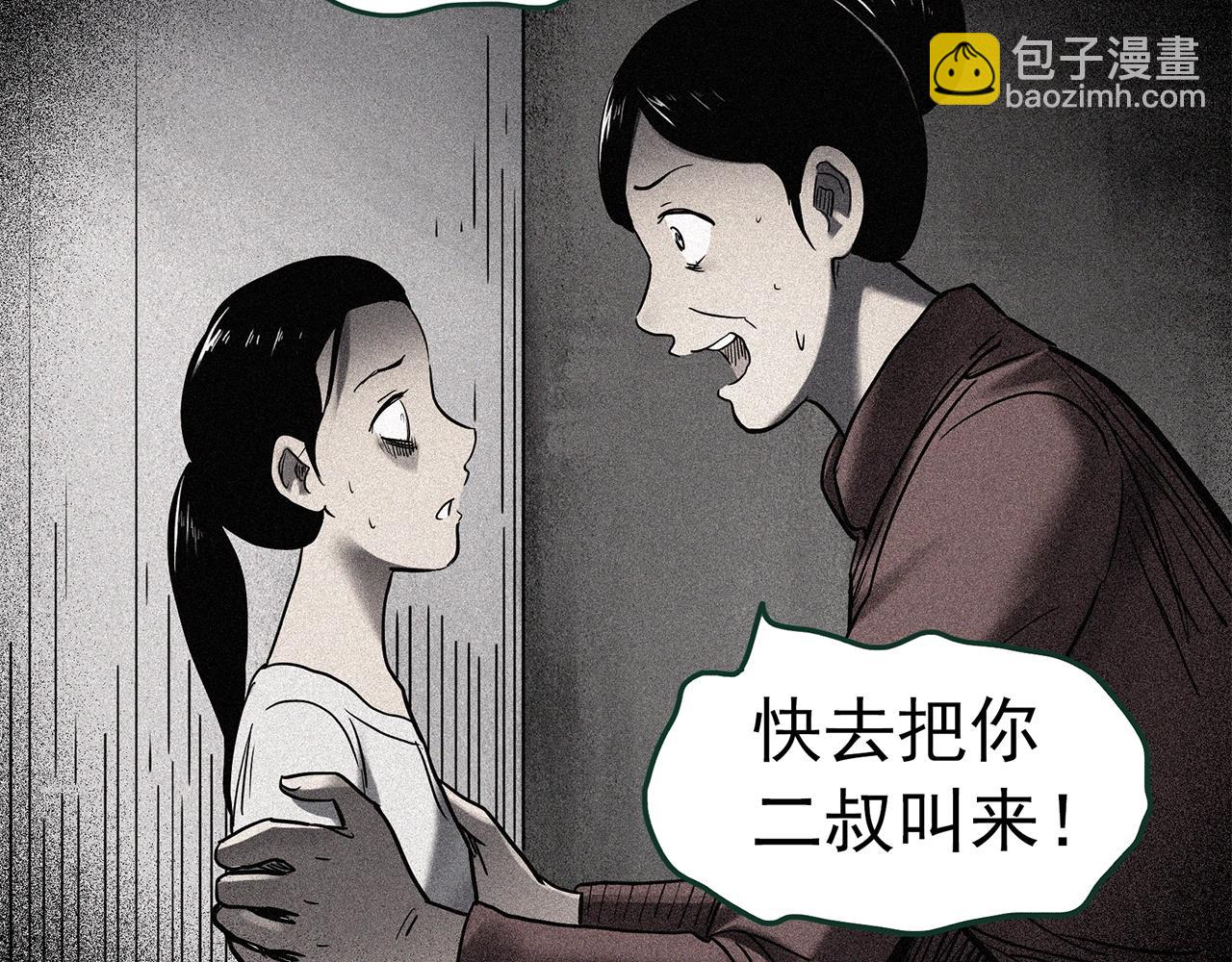 怪奇實錄 - 第462話 惡嫲【下】(2/3) - 5