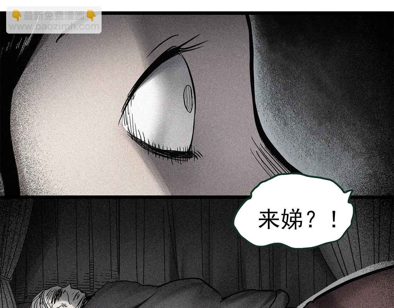 怪奇實錄 - 第462話 惡嫲【下】(2/3) - 7