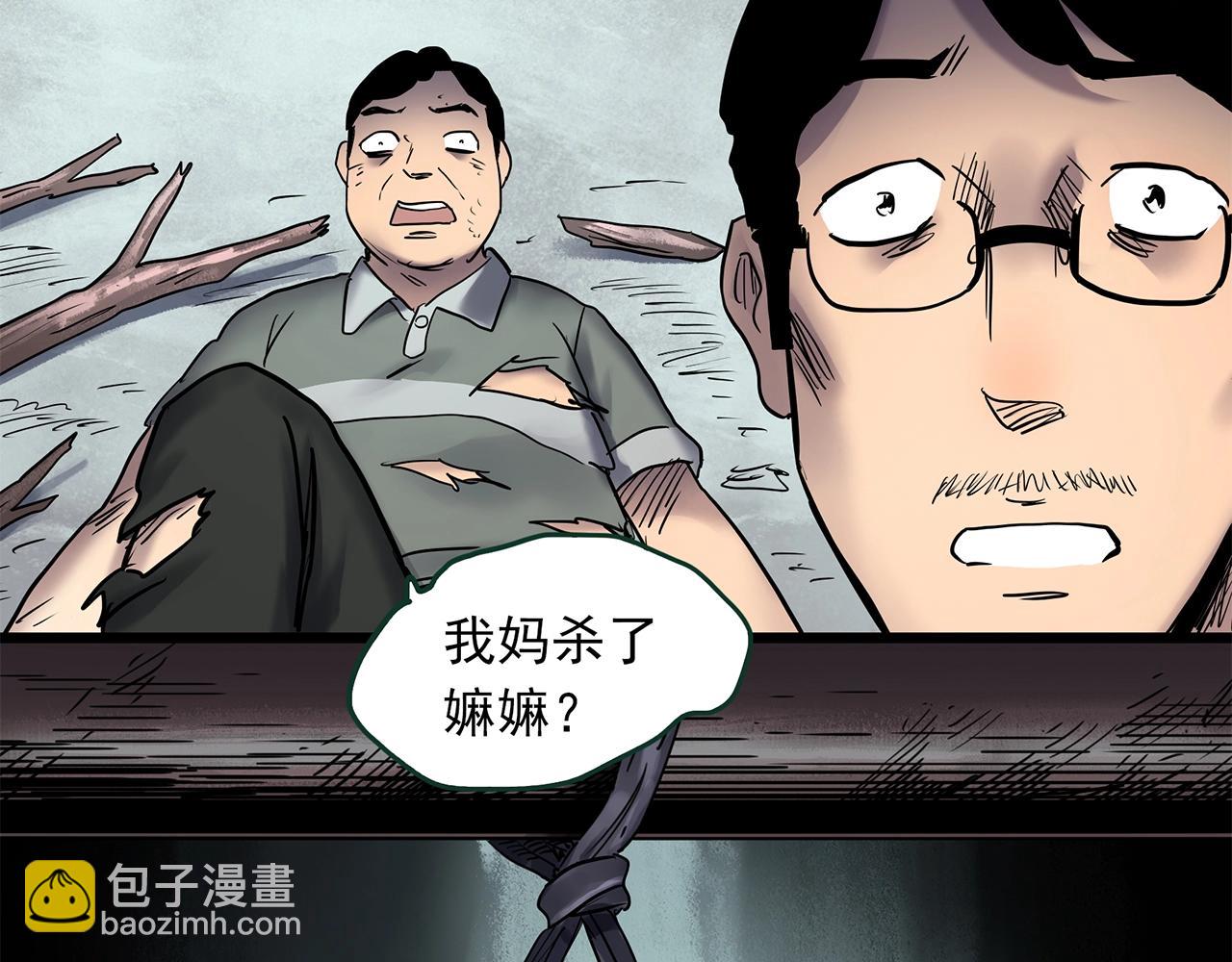 怪奇實錄 - 第462話 惡嫲【下】(2/3) - 1