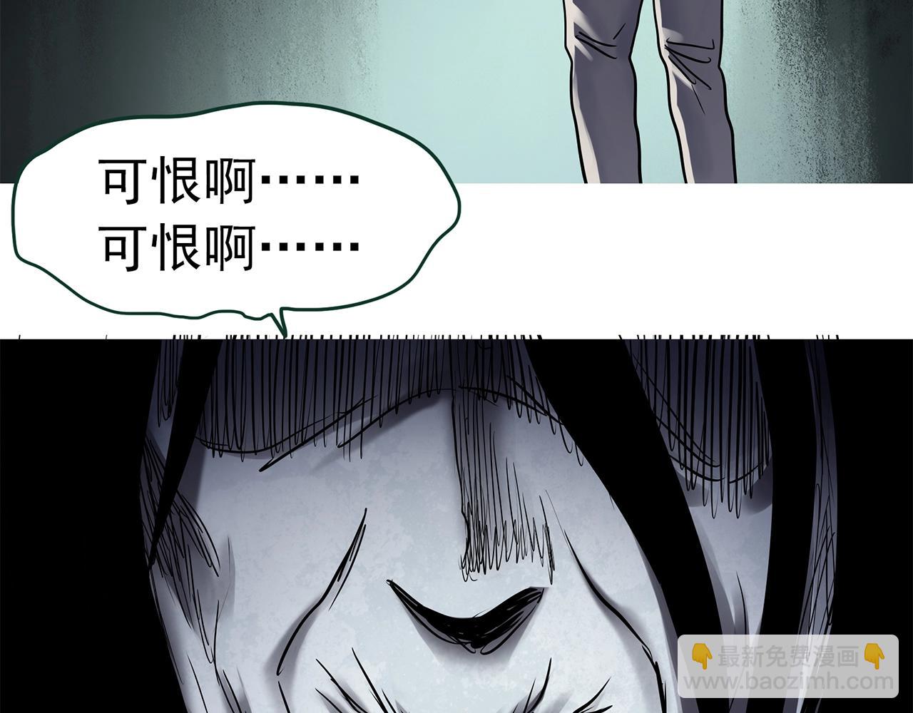 怪奇實錄 - 第462話 惡嫲【下】(2/3) - 3