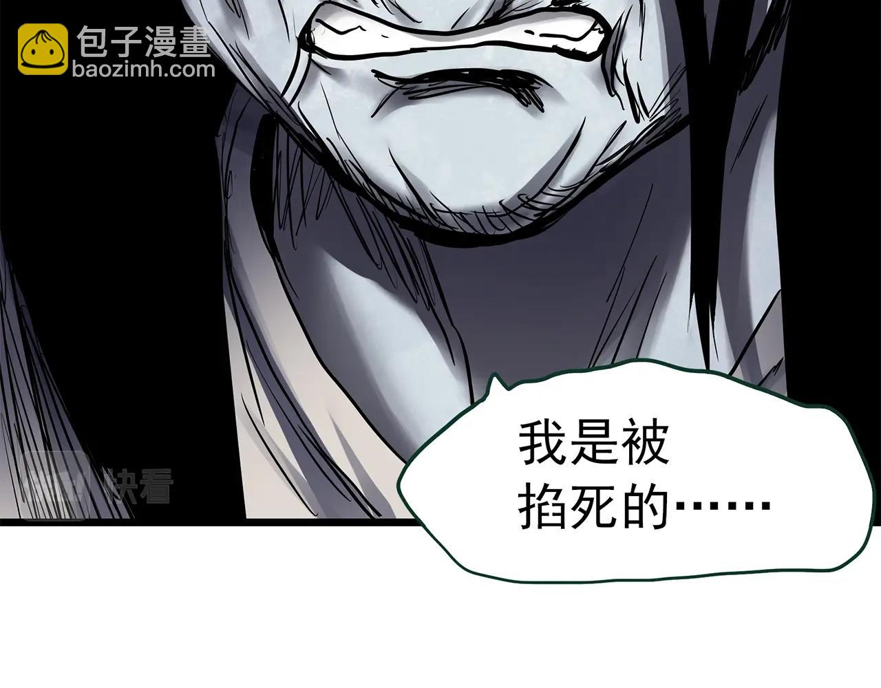 怪奇實錄 - 第462話 惡嫲【下】(2/3) - 4