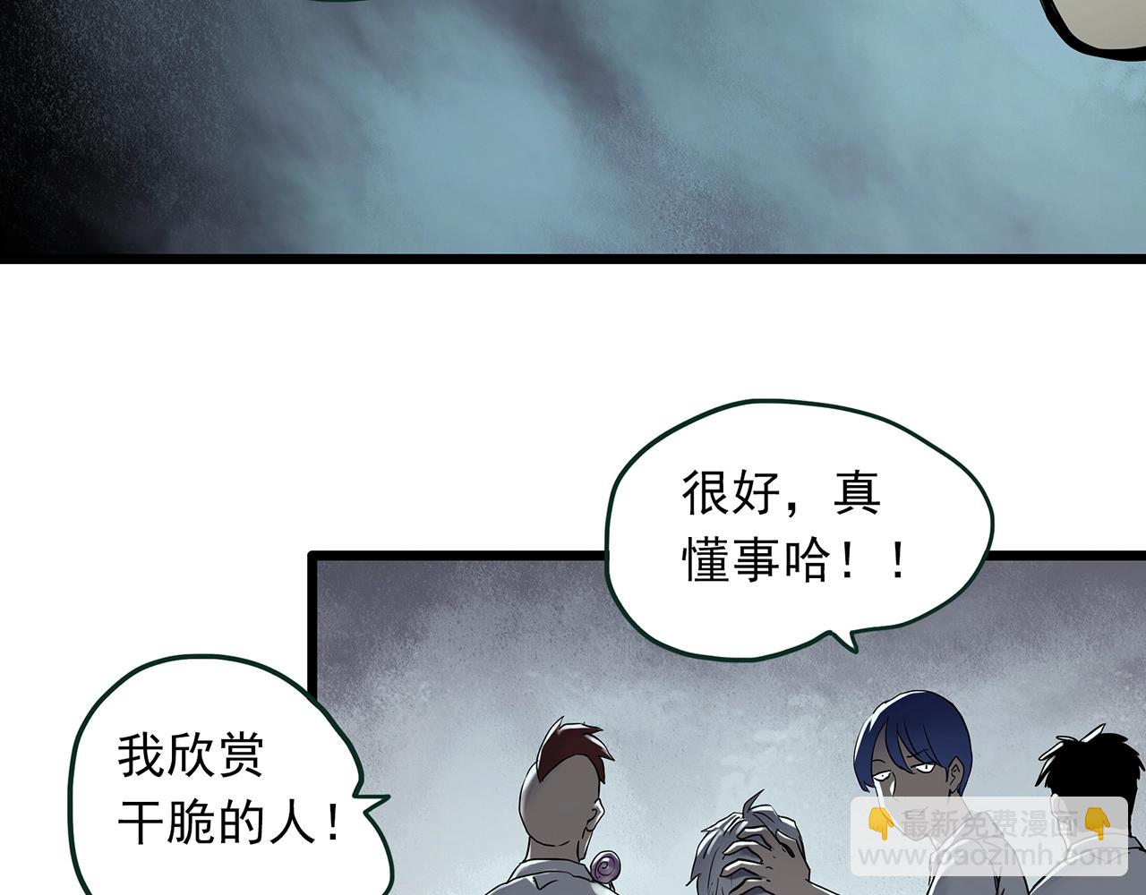 怪奇實錄 - 第464話 上身一分鐘【二】(1/3) - 2