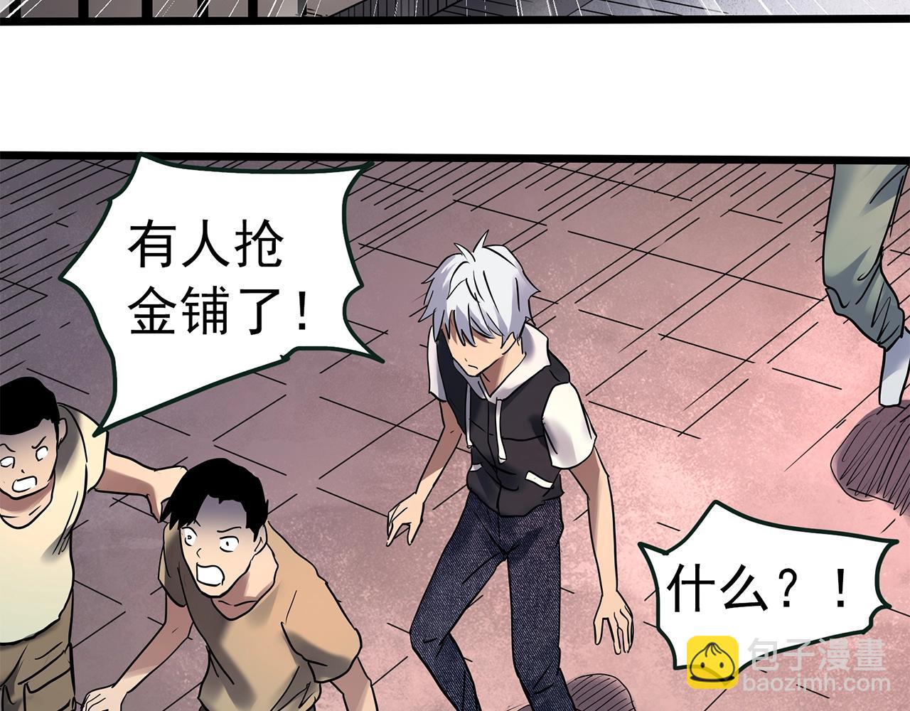 怪奇實錄 - 第464話 上身一分鐘【二】(3/3) - 4