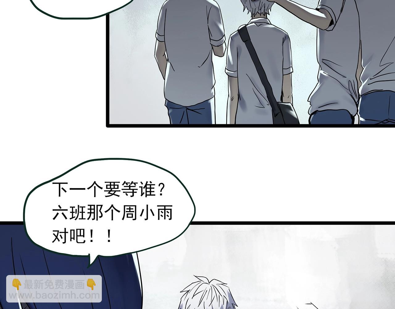 怪奇實錄 - 第464話 上身一分鐘【二】(1/3) - 3