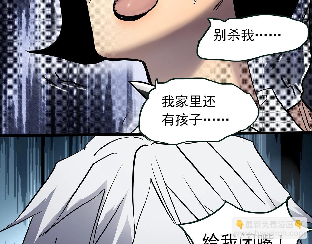 怪奇實錄 - 第464話 上身一分鐘【二】(3/3) - 2