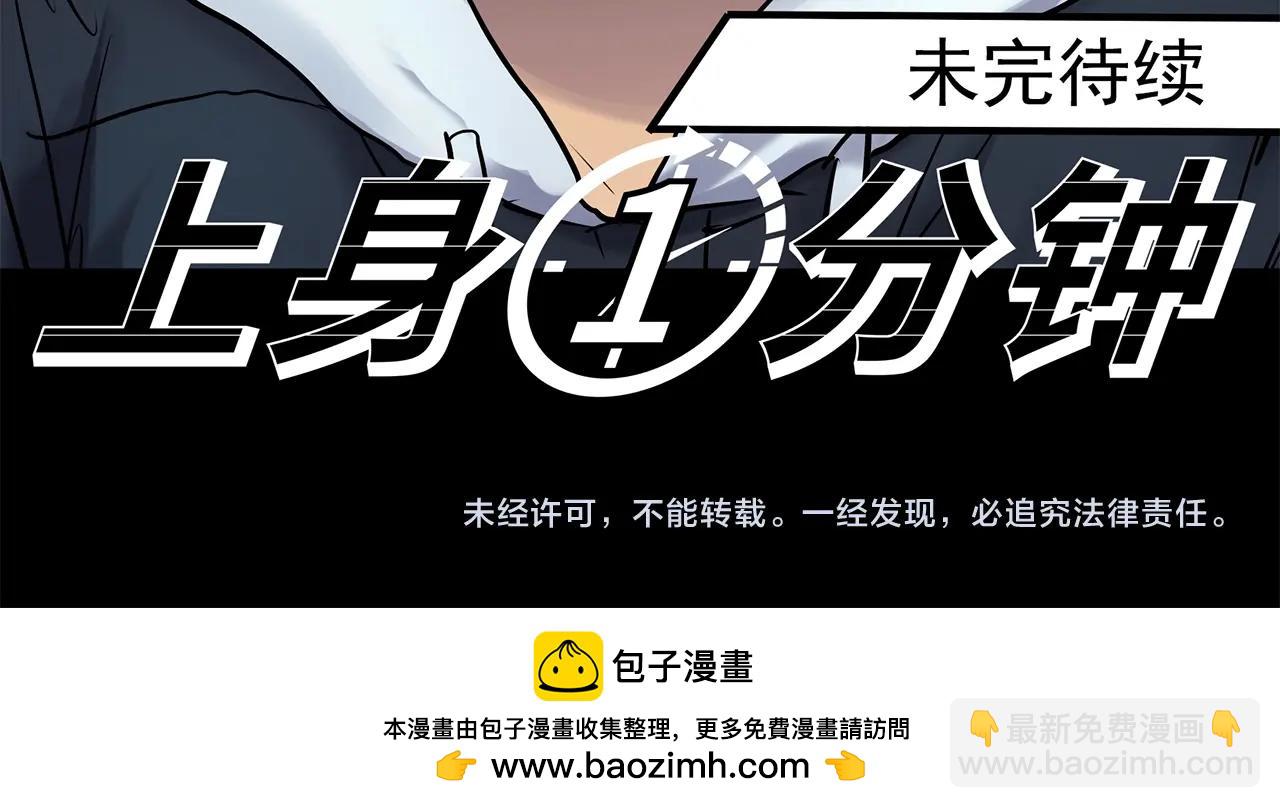 怪奇實錄 - 第464話 上身一分鐘【二】(3/3) - 4