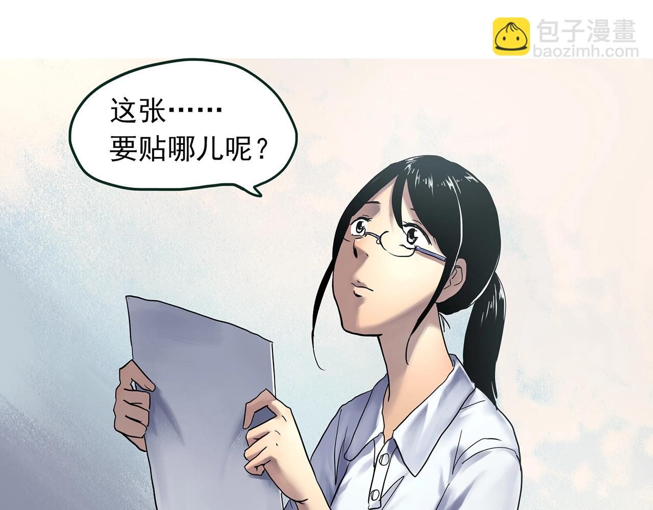 怪奇實錄 - 第464話 上身一分鐘【二】(1/3) - 5