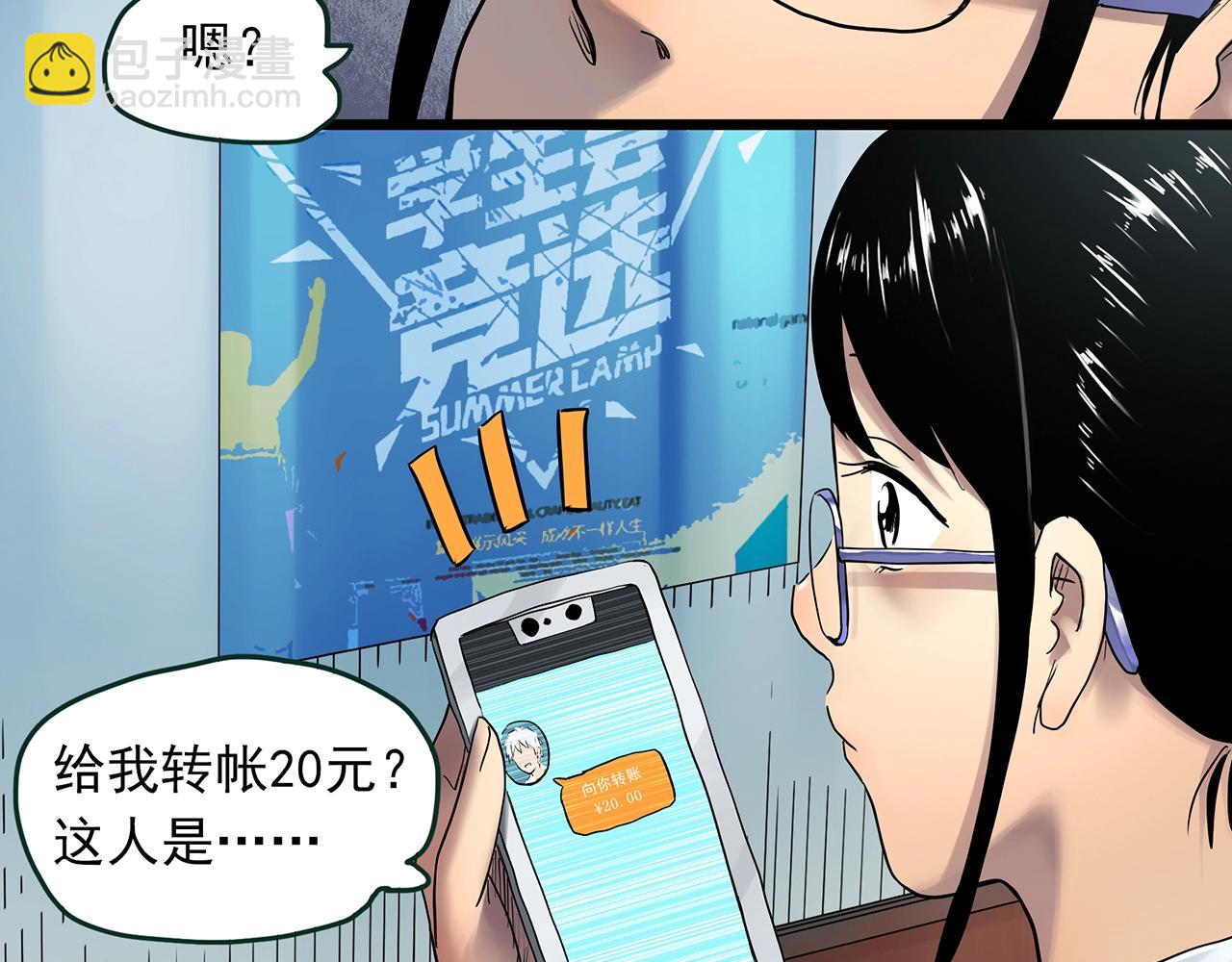 怪奇實錄 - 第464話 上身一分鐘【二】(1/3) - 7