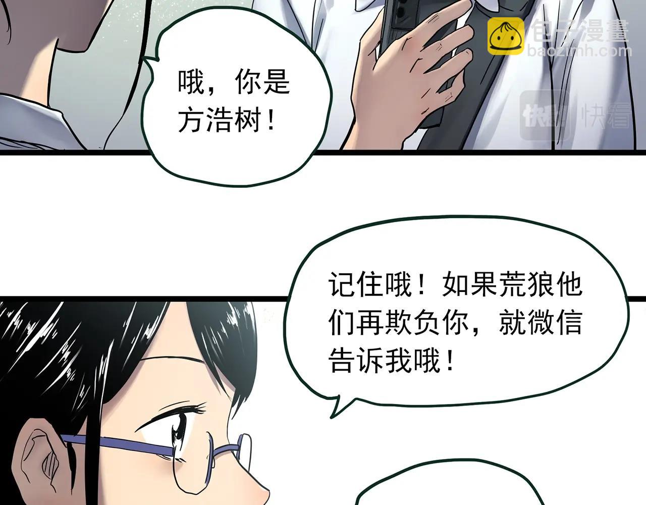 怪奇實錄 - 第464話 上身一分鐘【二】(1/3) - 1