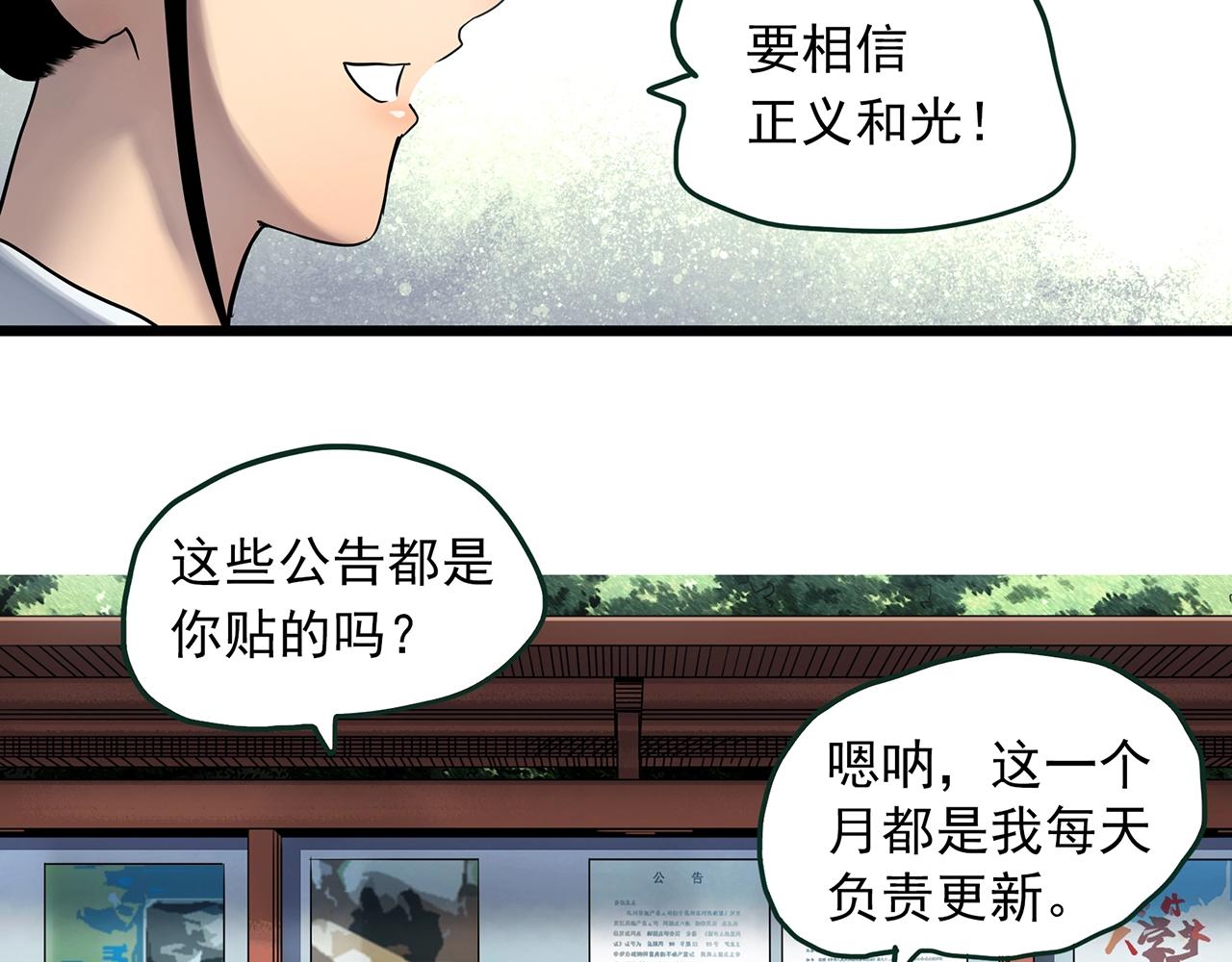 怪奇實錄 - 第464話 上身一分鐘【二】(1/3) - 2