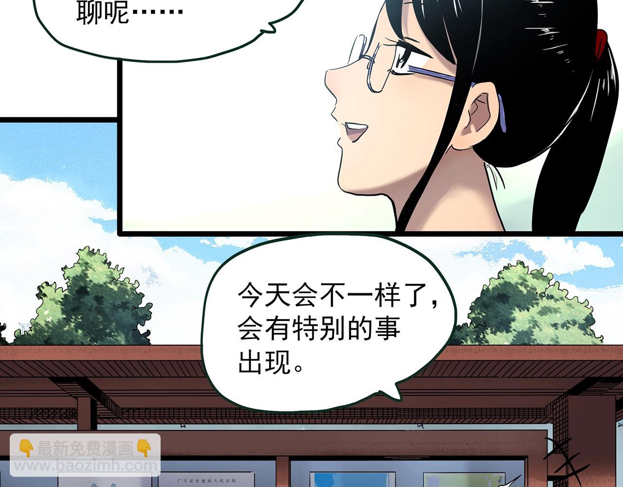 怪奇實錄 - 第464話 上身一分鐘【二】(1/3) - 4