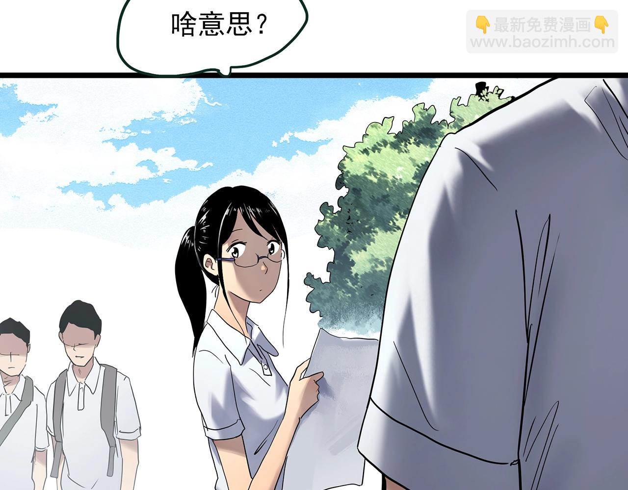 怪奇實錄 - 第464話 上身一分鐘【二】(1/3) - 6