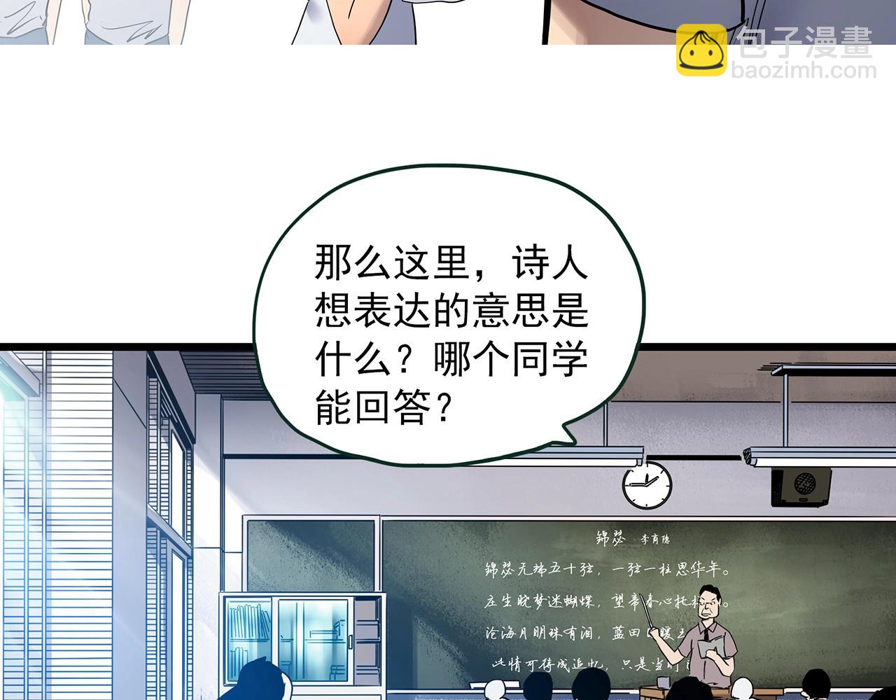 怪奇實錄 - 第464話 上身一分鐘【二】(1/3) - 7