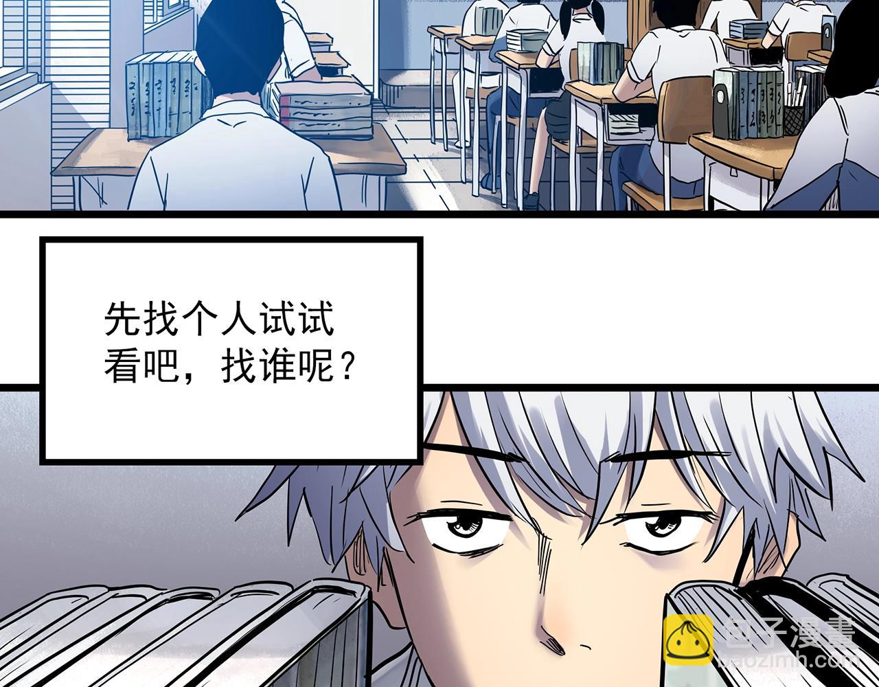 怪奇實錄 - 第464話 上身一分鐘【二】(1/3) - 8