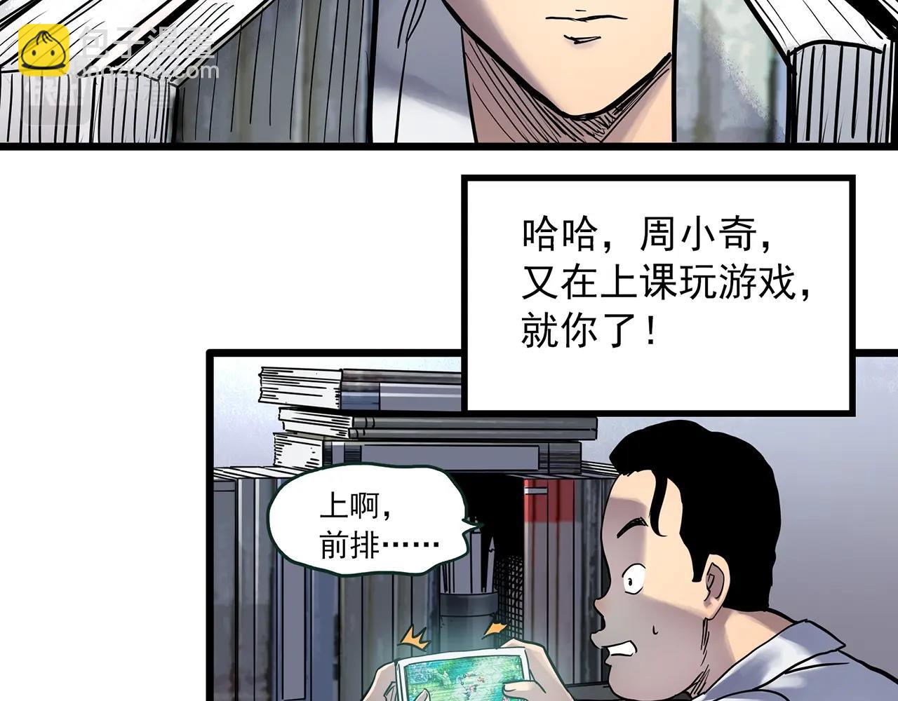 怪奇實錄 - 第464話 上身一分鐘【二】(1/3) - 1