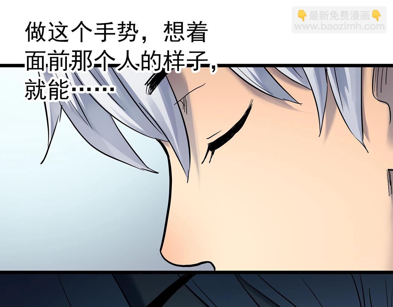 怪奇實錄 - 第464話 上身一分鐘【二】(1/3) - 4