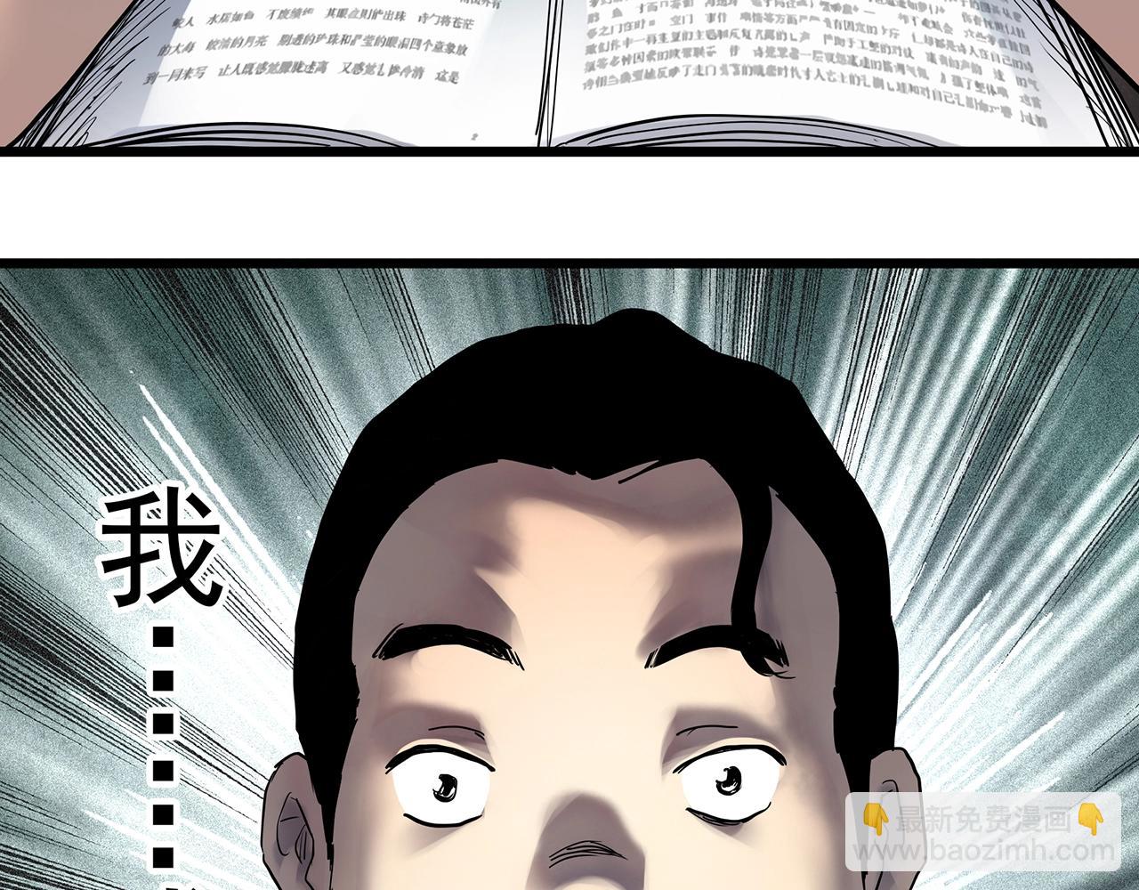 怪奇實錄 - 第464話 上身一分鐘【二】(1/3) - 7