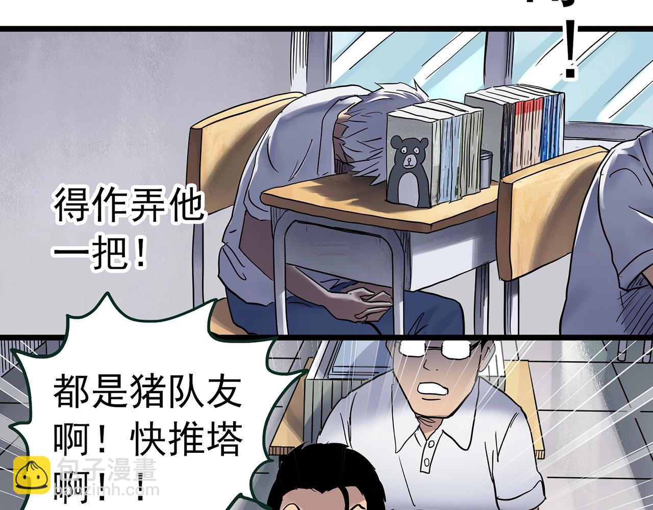 怪奇實錄 - 第464話 上身一分鐘【二】(1/3) - 1