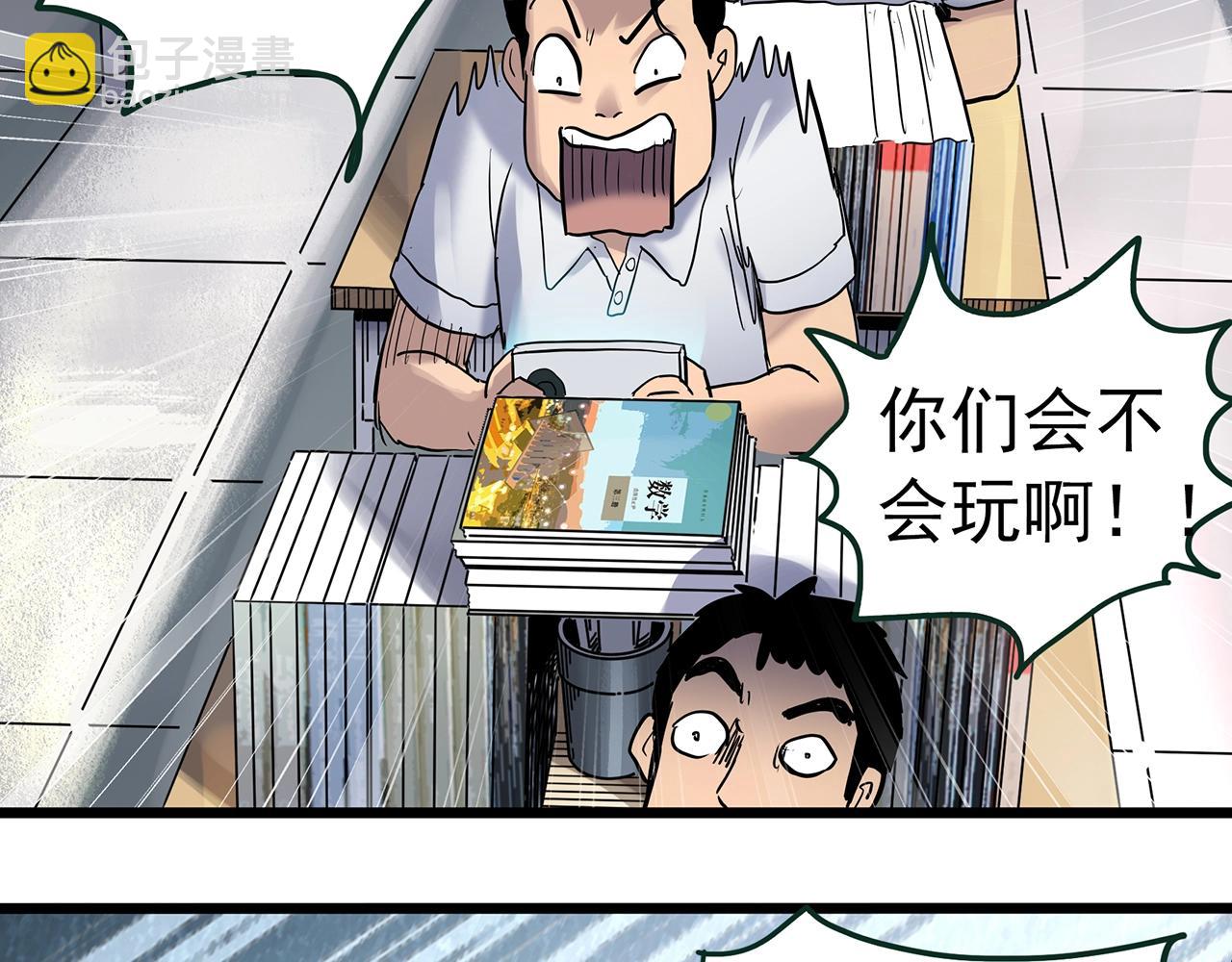 怪奇實錄 - 第464話 上身一分鐘【二】(1/3) - 2