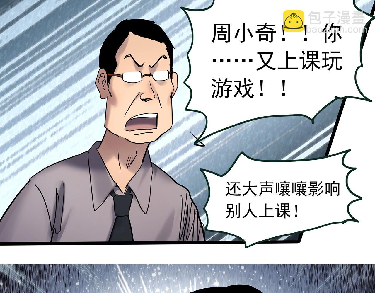 怪奇實錄 - 第464話 上身一分鐘【二】(1/3) - 3