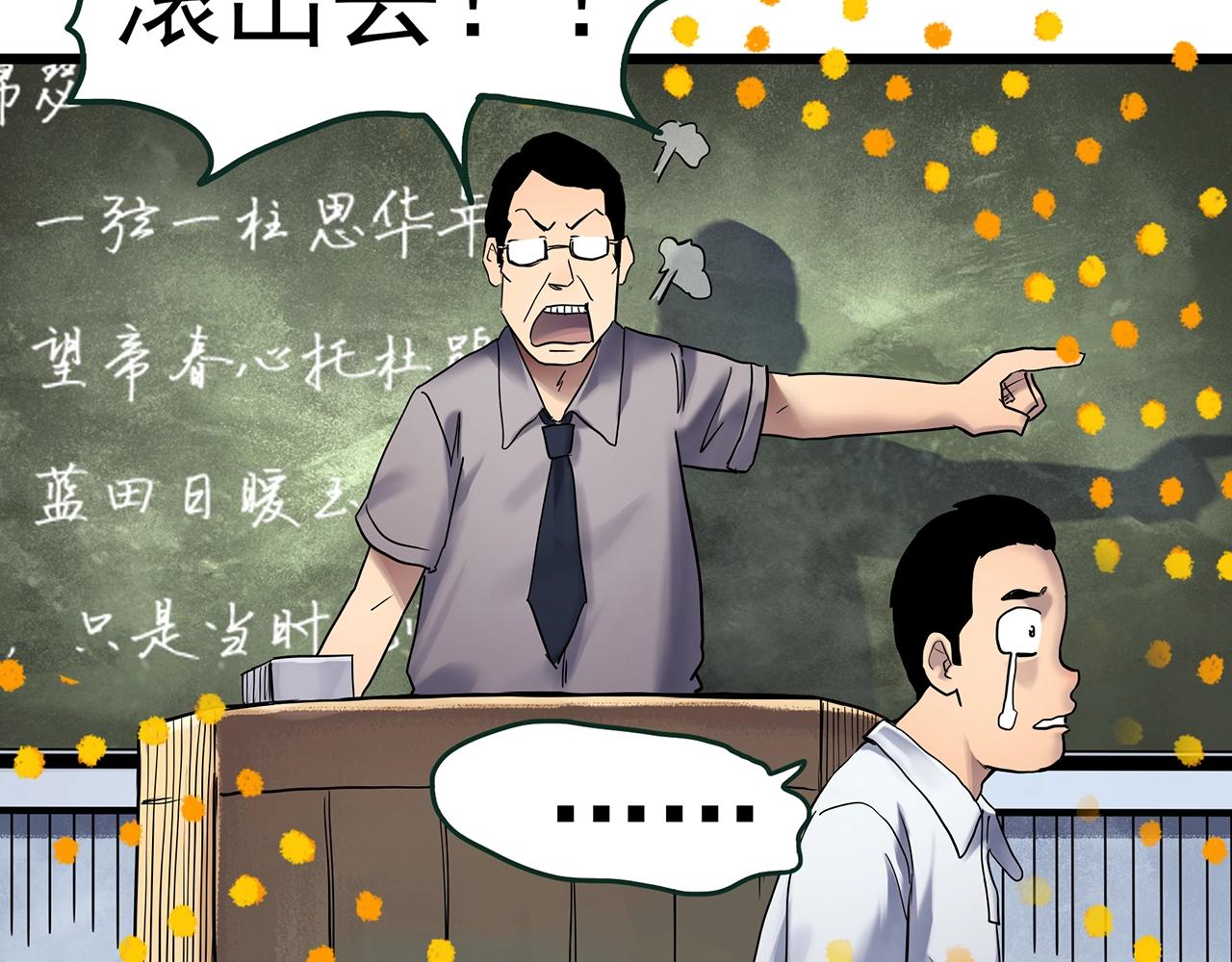 怪奇實錄 - 第464話 上身一分鐘【二】(1/3) - 5