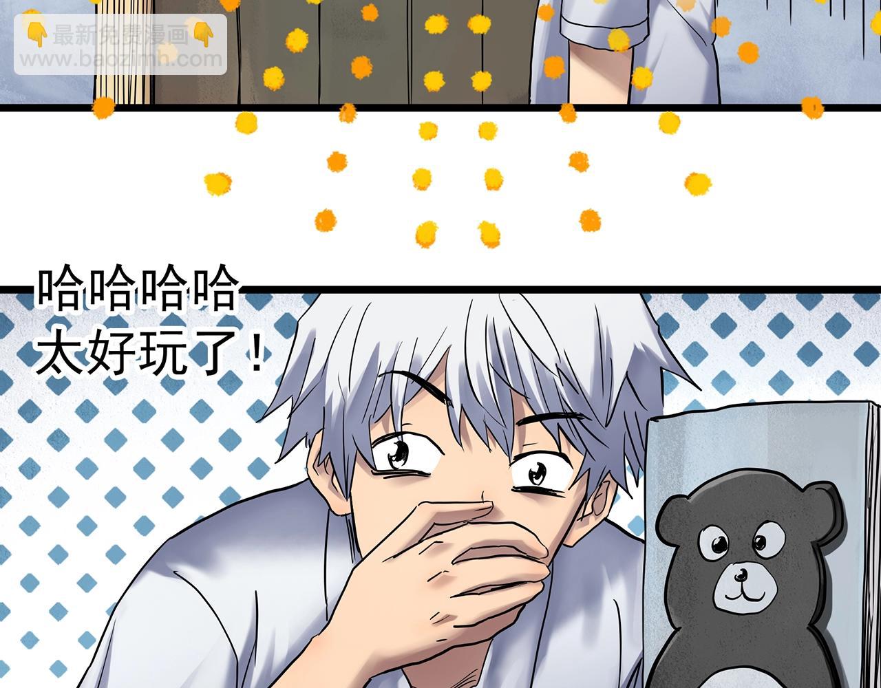 怪奇實錄 - 第464話 上身一分鐘【二】(1/3) - 6