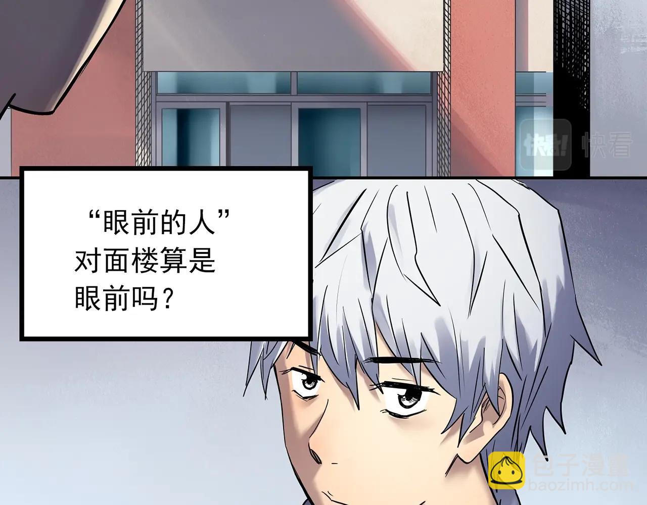 怪奇實錄 - 第464話 上身一分鐘【二】(1/3) - 1