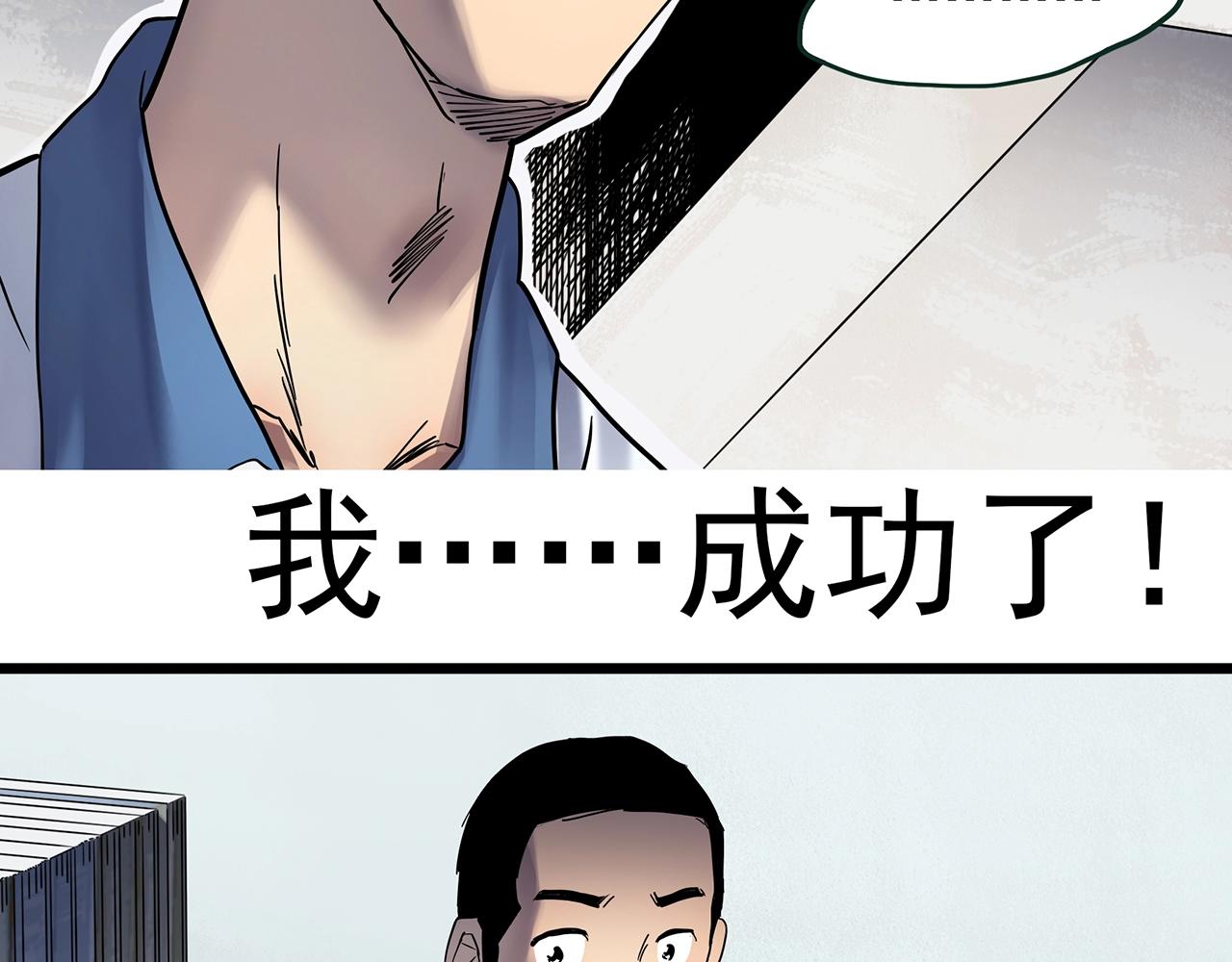 怪奇實錄 - 第464話 上身一分鐘【二】(2/3) - 3