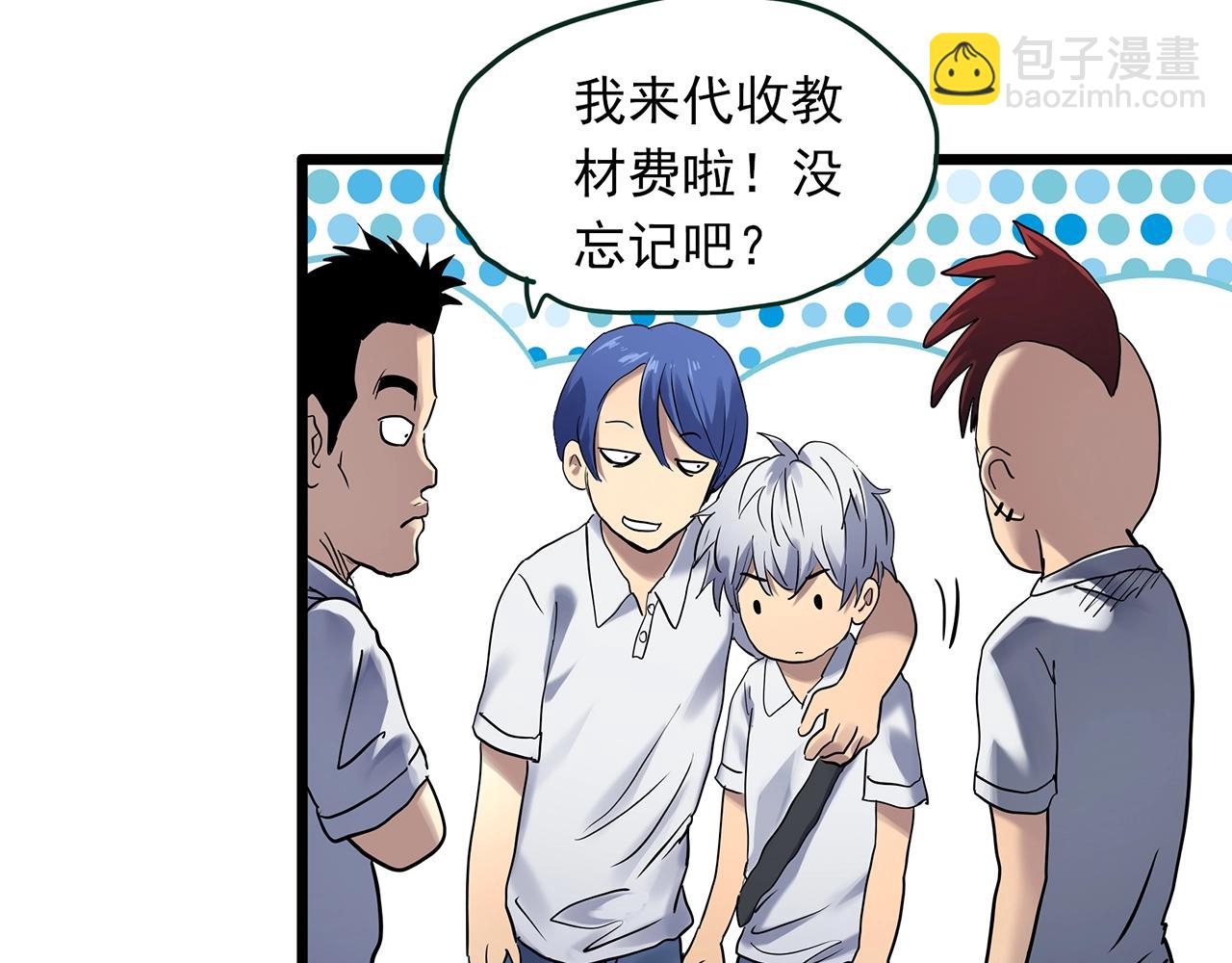 怪奇實錄 - 第464話 上身一分鐘【二】(1/3) - 5