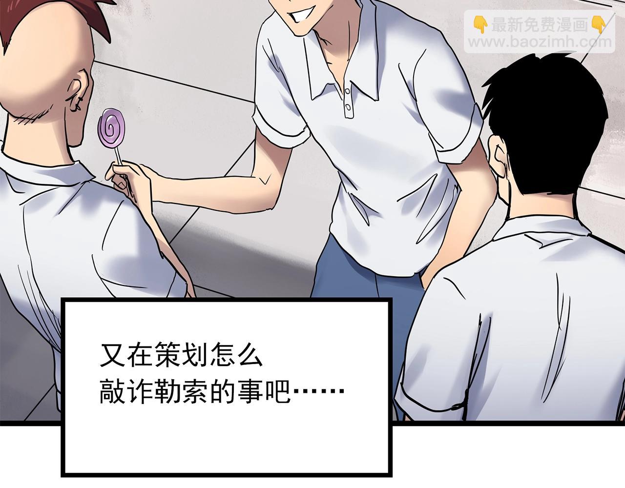 怪奇實錄 - 第464話 上身一分鐘【二】(2/3) - 5