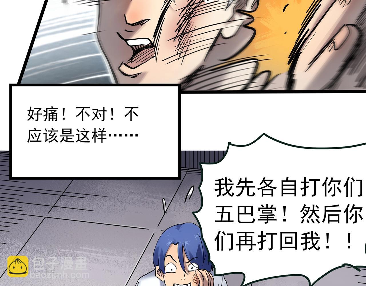 怪奇實錄 - 第464話 上身一分鐘【二】(2/3) - 4