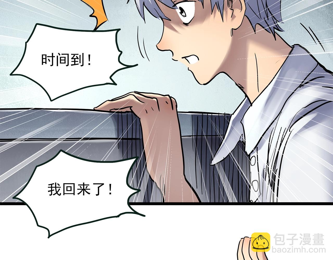 怪奇實錄 - 第464話 上身一分鐘【二】(2/3) - 1