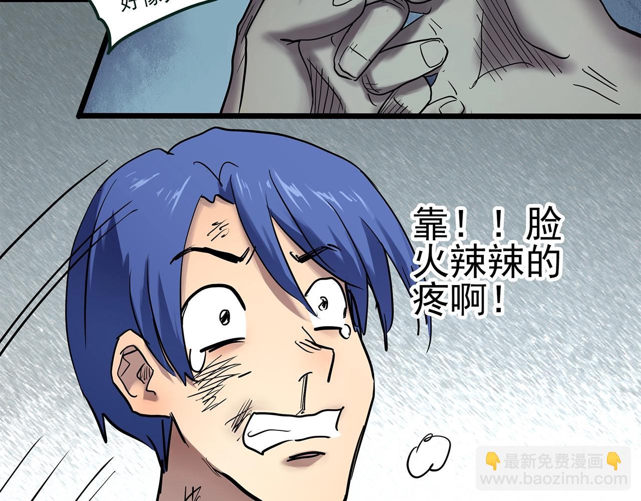 怪奇實錄 - 第464話 上身一分鐘【二】(2/3) - 8