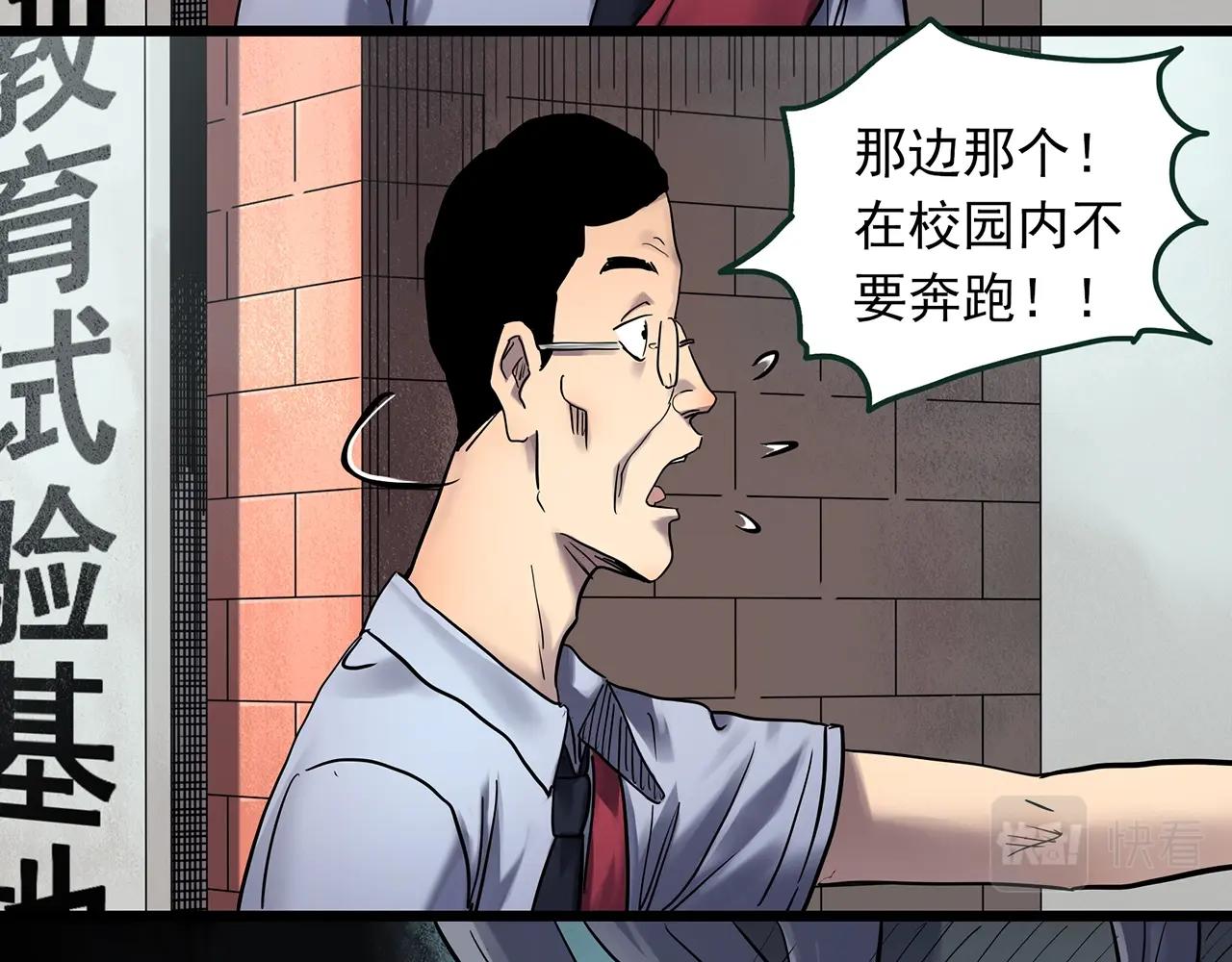 怪奇實錄 - 第464話 上身一分鐘【二】(1/3) - 8