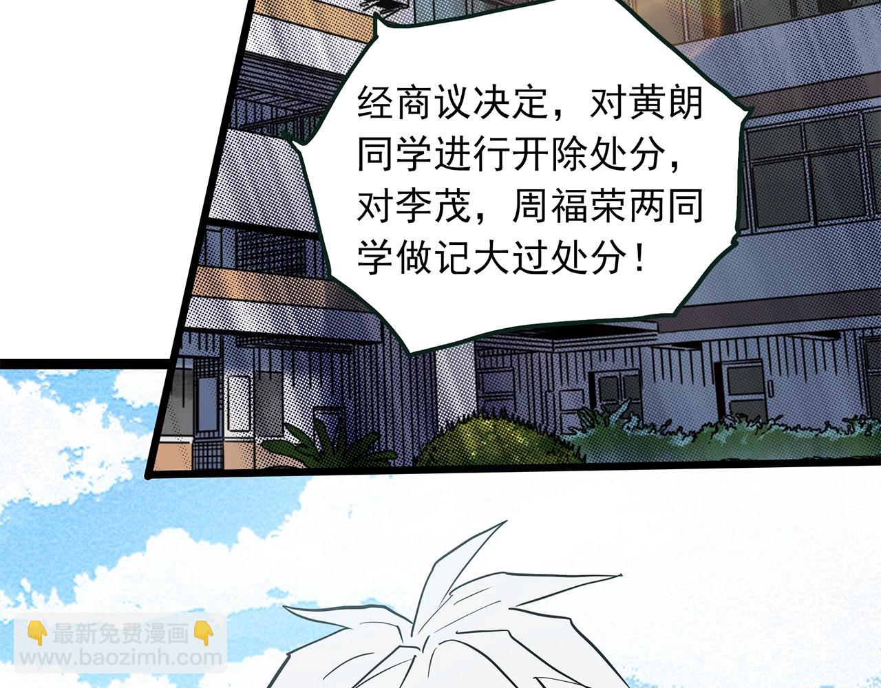 怪奇實錄 - 第464話 上身一分鐘【二】(2/3) - 6