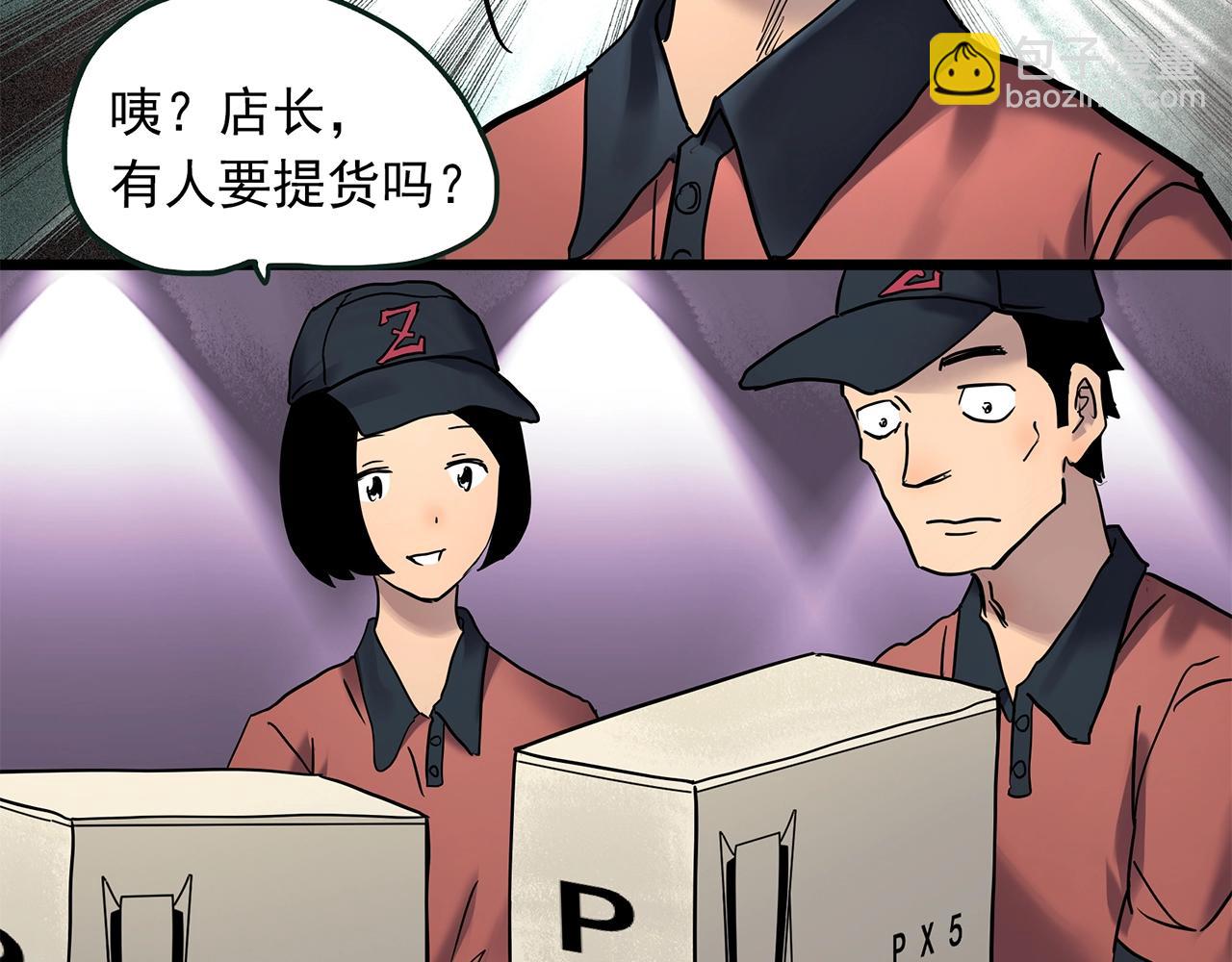 怪奇實錄 - 第464話 上身一分鐘【二】(2/3) - 3