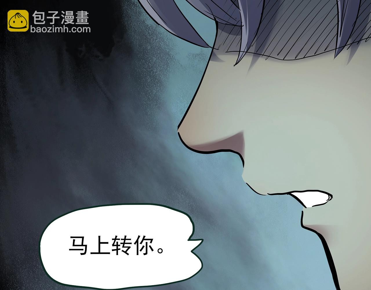 怪奇實錄 - 第464話 上身一分鐘【二】(1/3) - 1