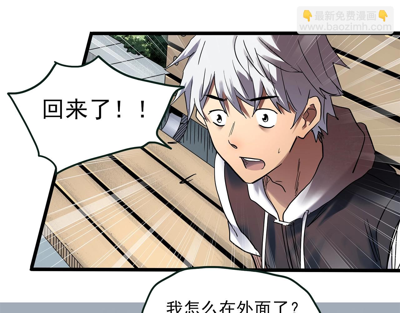 怪奇實錄 - 第464話 上身一分鐘【二】(2/3) - 4